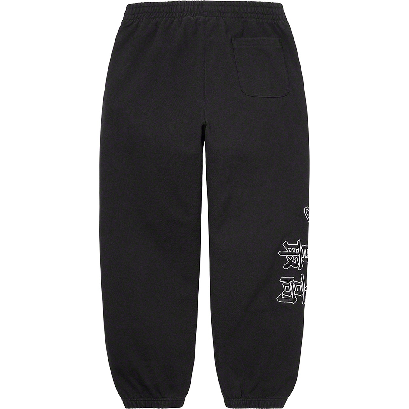 Supreme®/New York Yankees™ Kanji Sweatpant view 11